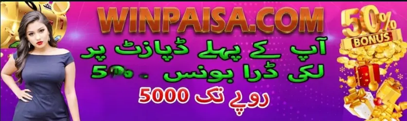 WINPAISA Game Jackpot